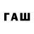 МЕТАМФЕТАМИН Декстрометамфетамин 99.9% Stewawa wawawa