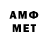 Первитин винт Artem Motrunich