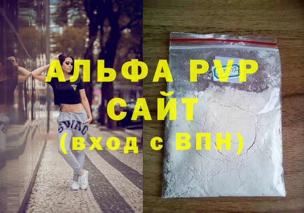 альфа пвп VHQ Алексеевка