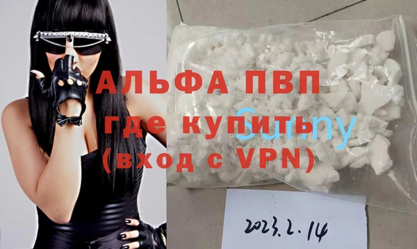 альфа пвп VHQ Алексеевка