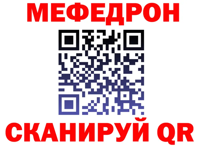 МЯУ-МЯУ 4 MMC вход площадка гидра Нижний Тагил